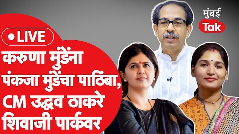 Narayan Rane आणि शिवसेना या संघर्षापेक्षाही नाईक विरूद्ध राणे संघर्ष का होता चर्चेत? Mumbai Tak