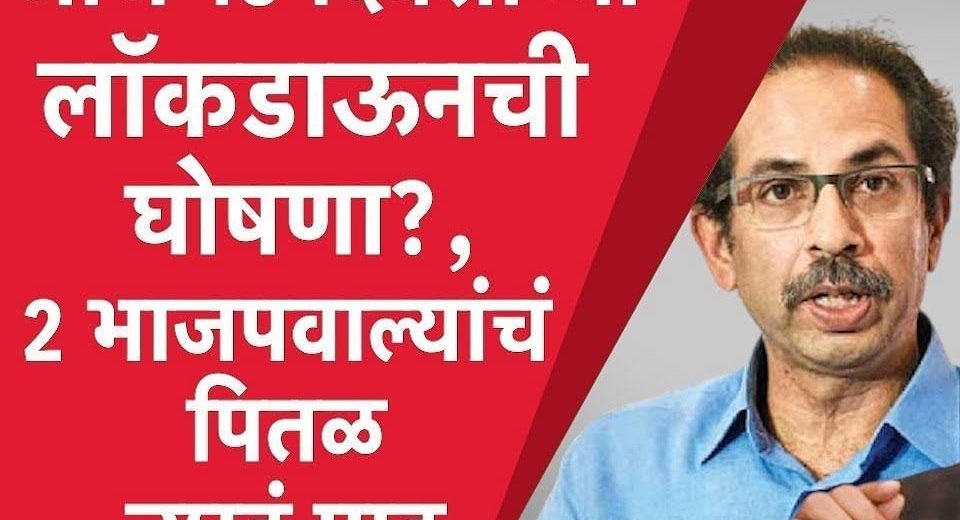 Mumbai Tak