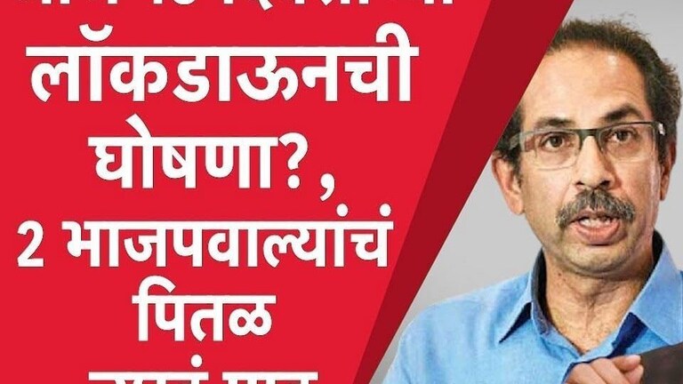 अनिल देशमुखांचं भवितव्य संध्याकाळी दिल्लीत ठरणार LIVE: Mumbai Tak