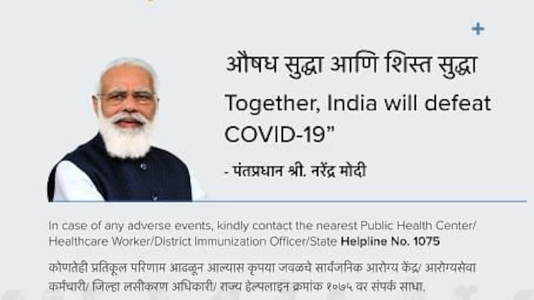 सामना अग्रलेख : PM नरेंद्र मोदींचे मन अजाण बालकाप्रमाणे निरागस आणि निष्पाप Mumbai Tak