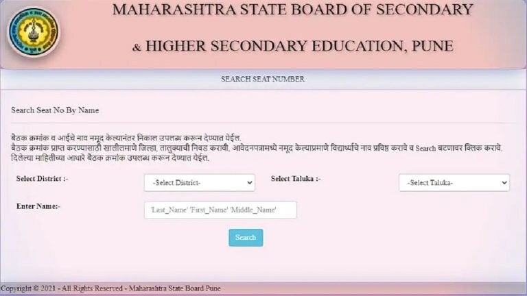 Maharashtra Board HSC Result 2021: 12वीच्या निकालाची तारीख जाहीर, रोल नंबर असा करा डाऊनलोड Mumbai Tak
