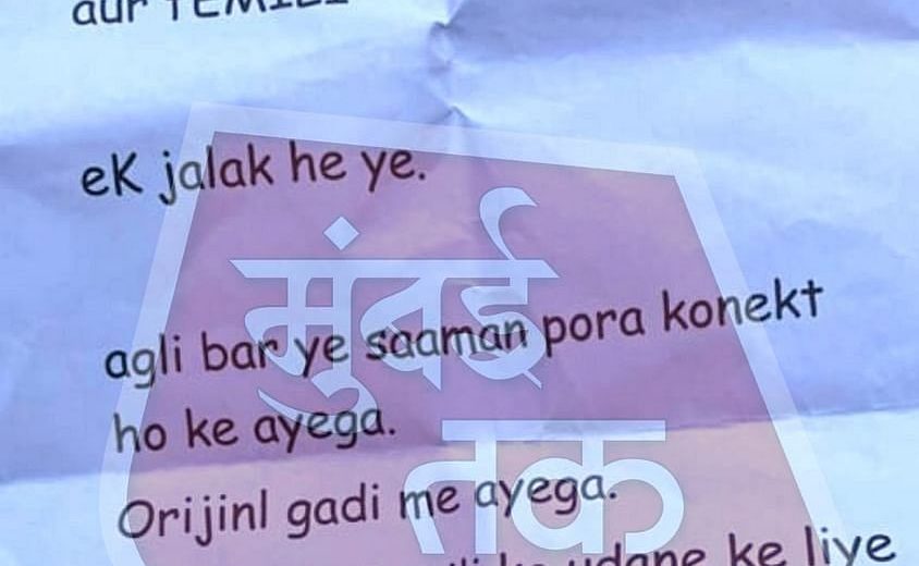 Mumbai Tak
