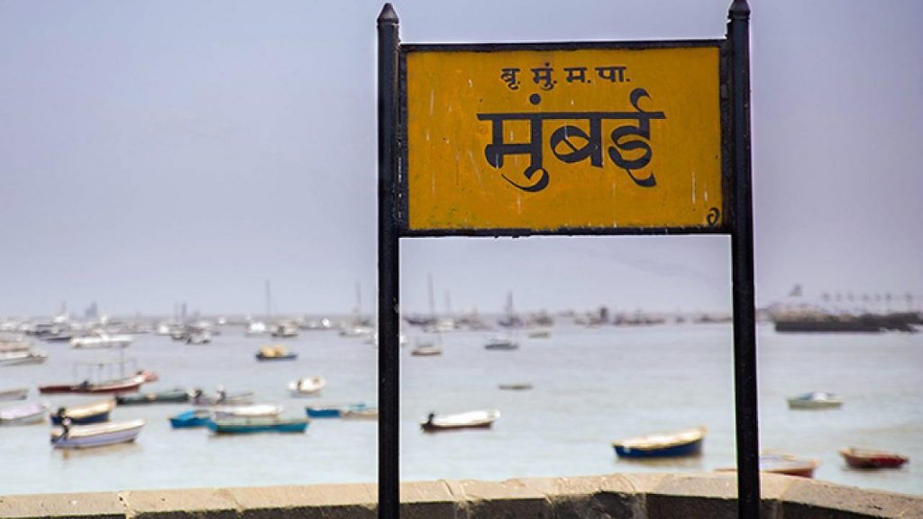 Mumbai Tak