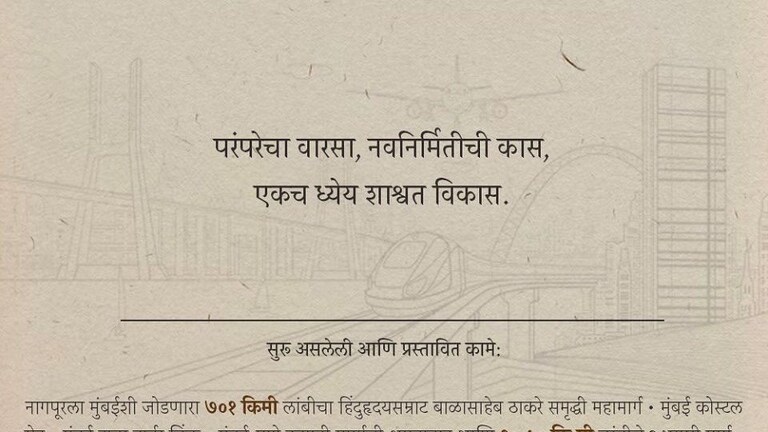 Thackeray Government : दोन वर्षात काय झालं? बघा सरकार काय म्हणतंय? Mumbai Tak