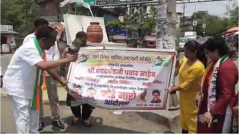 दोन बॅनर पकडायला, चौघे जोडे मारायला; मोजक्या कार्यकर्त्यांमध्ये आटोपला राष्ट्रवादीचा निषेध Mumbai Tak