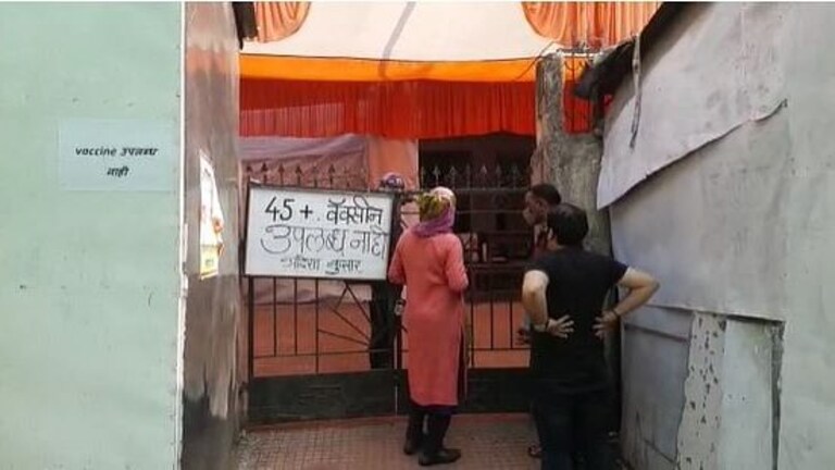 नागपूरमध्ये सर्व लसीकरण केंद्रांवरचा लसींचा साठा संपला, लसीकरण बंद Mumbai Tak