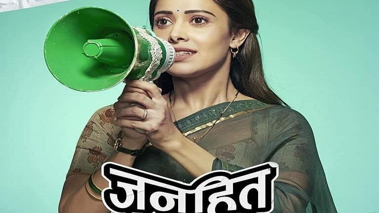 Janhit Mein Jaari trailer : नुसरत भरूचाने
नव्या सिनेमावरून ट्रोल करणाऱ्यांना सुनावलं Mumbai Tak