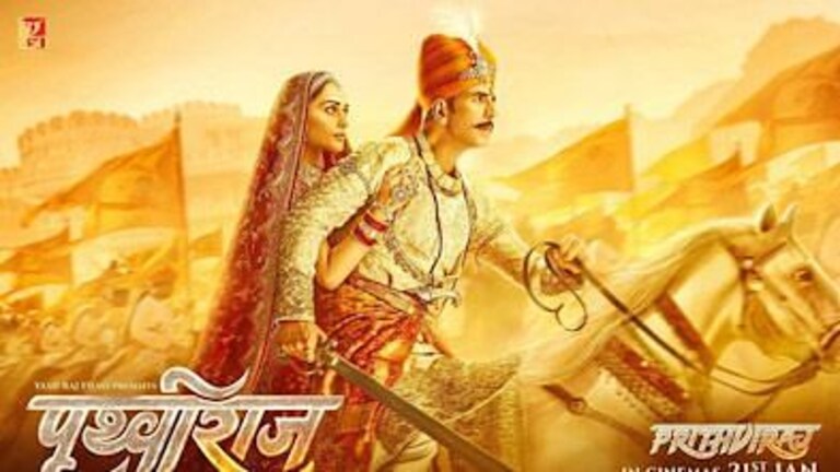 Prithviraj : पृथ्वीराज चित्रपटाचा टीझर रिलिज, अक्षय कुमार आणि मानुषी छिल्लर मुख्य भूमिकेत Mumbai Tak