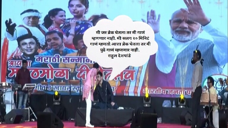 Sachin Ahir: टायगर श्रॉफची एंट्री, राहुल देशपांडेंचं गाणं थांबवलं; भाजपच्या दीपोत्सवात नेमकं काय घडलं? Mumbai Tak