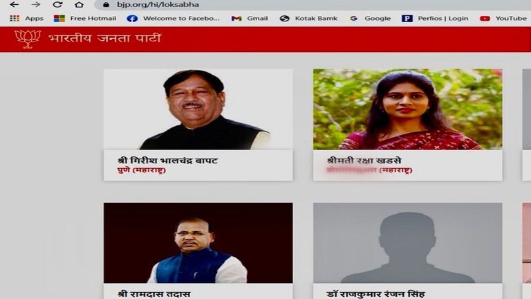 भाजपच्या अधिकृत वेबसाईटवर रक्षा खडसेंच्या नावापुढे ‘तो’ उल्लेख Mumbai Tak