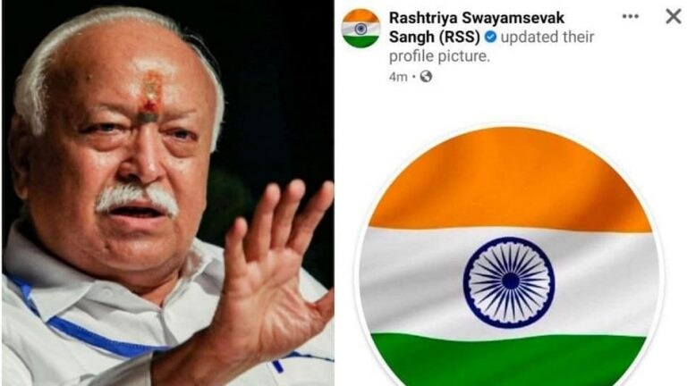 RSS आणि मोहन भागवत यांच्या सोशल मीडिया DP वर तिरंगा, विरोधकांनी केली होती टीका Mumbai Tak