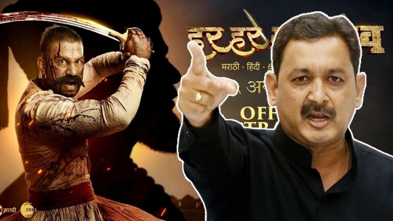 हर हर महादेव : …तर आयुष्यभर ऐतिहासिक चित्रपटांना विरोध करणार नाही; संभाजीराजे भडकले Mumbai Tak