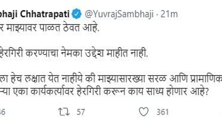 सरकार माझ्यावर पाळत ठेवतं आहे-संभाजीराजे छत्रपती Mumbai Tak