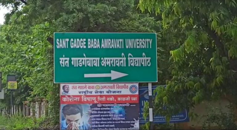 अमरावती विद्यापीठातील ५६ कर्मचाऱ्यांना कोरोनाची लागण Mumbai Tak
