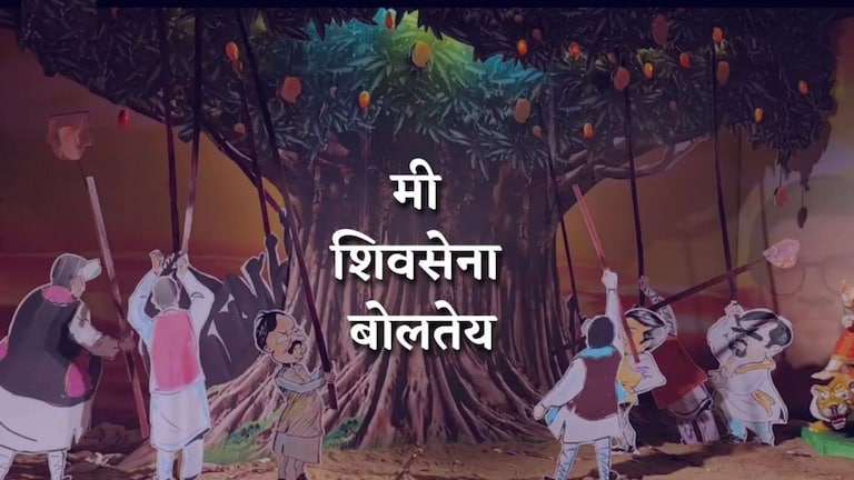 कल्याण : ‘मी शिवसेना बोलतेय’ देखाव्याला कोर्टाची परवानगी; गणेश मंडळाच्या लढ्याला यश Mumbai Tak
