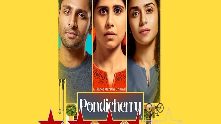 Pondicherry Film Review: सई,अमृताच्या अभिनयासाठी आणि नितांतसुंदर पाँडिचेरी अनुभवण्याचा सिनेमा Mumbai Tak