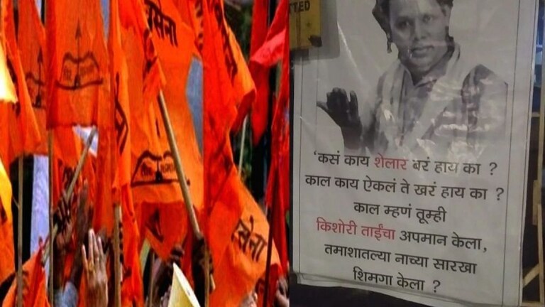 शेलार विरुद्ध किशोरी पेडणेकर वाद : शिवसेनेकडून आशिष शेलारांना नाच्याची उपमा, मुंबईत पोस्टरबाजी Mumbai Tak