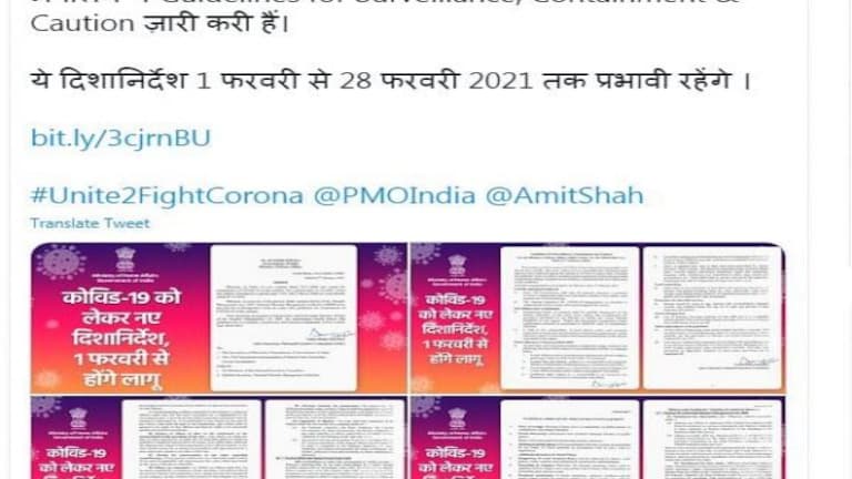 कोरोना संदर्भातल्या केंद्राच्या नव्या गाईडलाईन्स पाहिल्यात का? Mumbai Tak