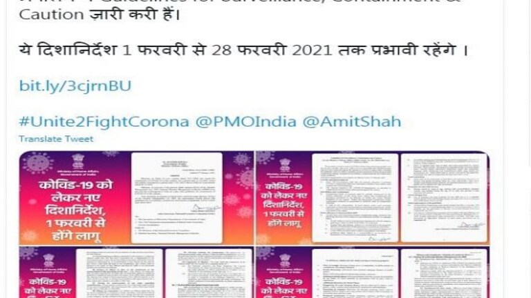कोरोना संदर्भातल्या केंद्राच्या नव्या गाईडलाईन्स पाहिल्यात का? Mumbai Tak