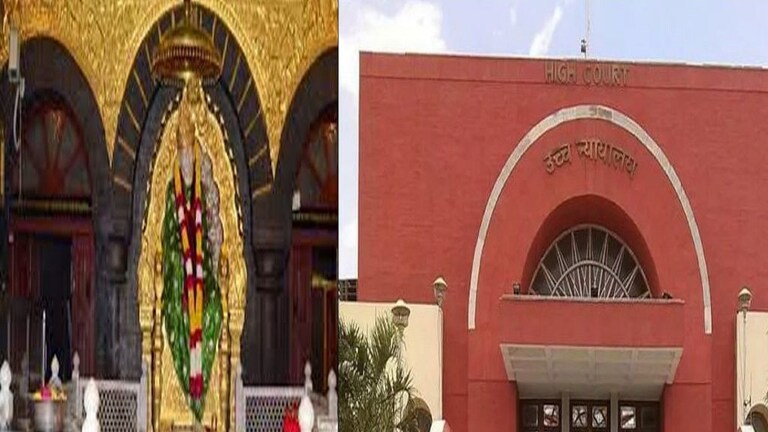 राज्य सरकारला धक्का ! शिर्डी देवस्थान समितीला कोणतेही निर्णय घेण्यास औरंगाबाद खंडपीठाची मनाई Mumbai Tak