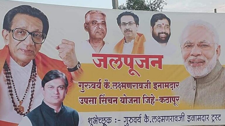 वाद शिवसेना-राष्ट्रवादीचा ! शशिकांत शिंदेना शह देण्यासाठी शिवसेनेच्या होर्डिंगवर थेट मोदींची एन्ट्री Mumbai Tak