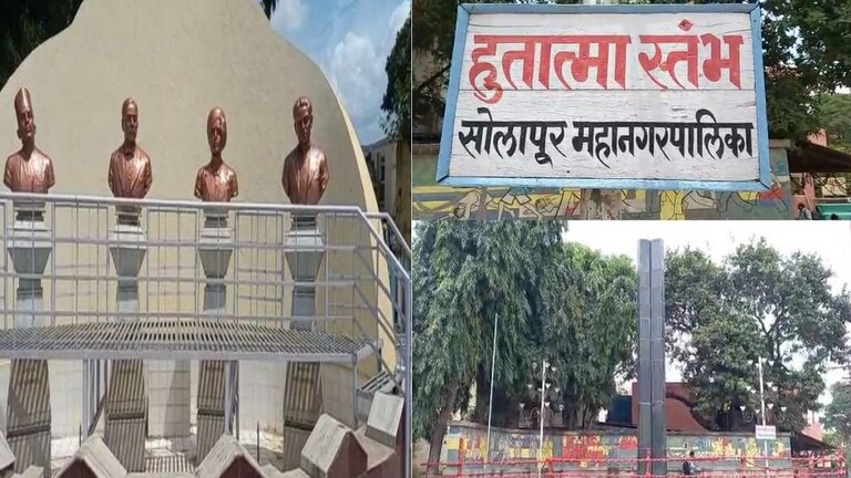 Independence Day History : जेव्हा सोलापूरकरांनी पारतंत्र्यातही ३ दिवस उपभोगलं स्वातंत्र्य MumbaiTak
