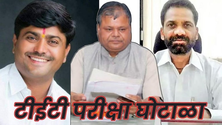 TET Exam scam : पात्र उमेदवारांच्या यादीत घुसवली 500 नावे; असा करण्यात आला घोटाळा… Mumbai Tak