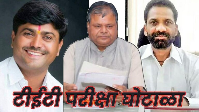 TET Exam scam : पात्र उमेदवारांच्या यादीत घुसवली 500 नावे; असा करण्यात आला घोटाळा… Mumbai Tak