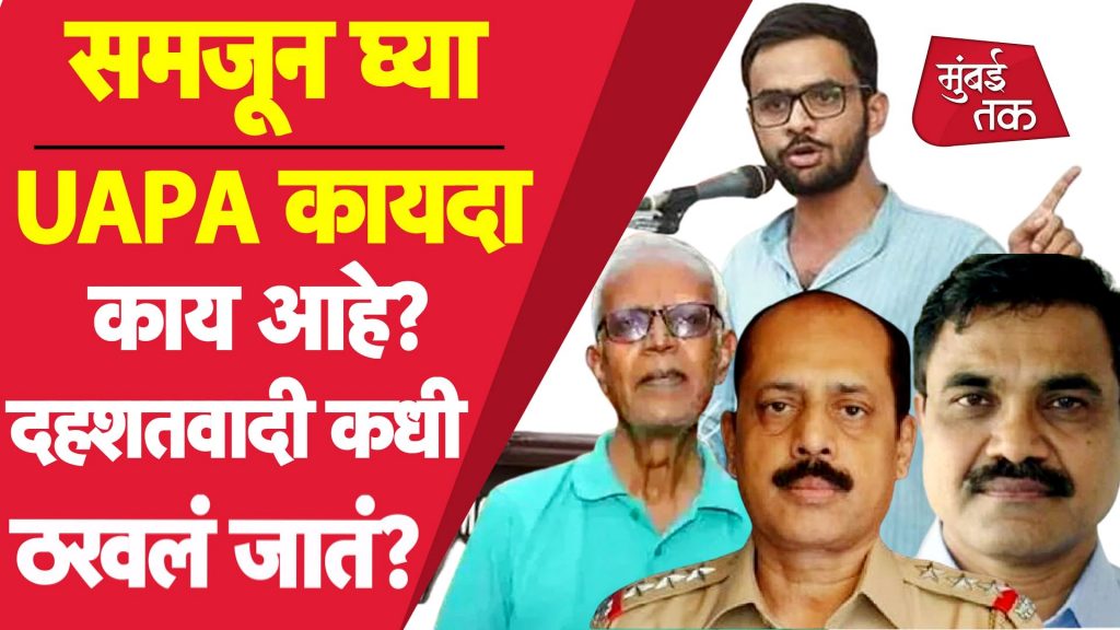 Mumbai Tak