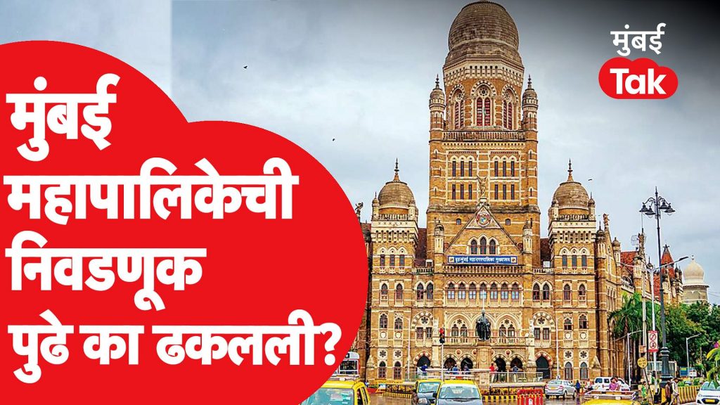 Mumbai Tak