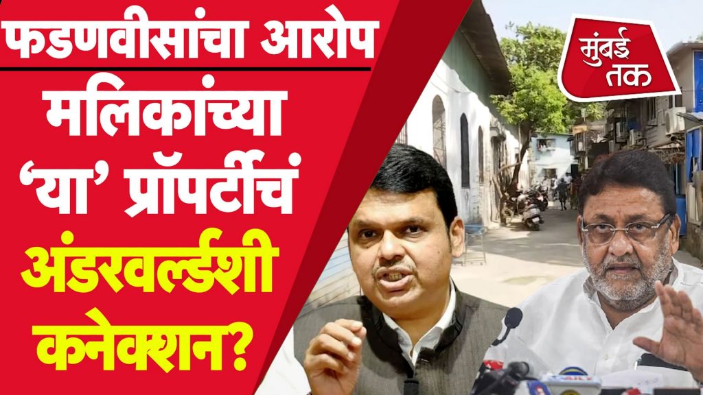 Mumbai Tak