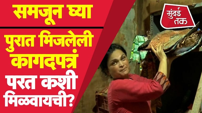 समजून घ्या : पेट्रोल-डिझेलच्या किंमती का वाढतच राहणार? Mumbai Tak