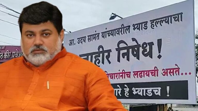 उदय सामंत हल्ला : शिवसेना शहरप्रमुख संजय मोरेंसह 5 जणांना अटक, रत्नागिरीत झळकले बॅनर Mumbai Tak