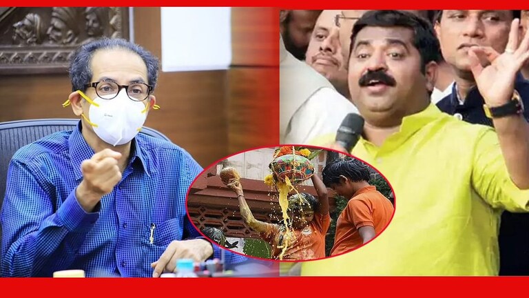 राम कदम म्हणतात दहीहंडी करणारच; केंद्र म्हणतंय ‘राज्य सरकार निर्बंध लावू शकतं’ Mumbai Tak