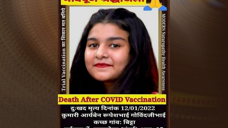 व्हॅक्सिन घेतल्यानंतर झाला का मुंबईच्या मुलीच्या मृत्यू? काय आहे व्हायरल होणाऱ्या पोस्टमागचं सत्य? Mumbai Tak
