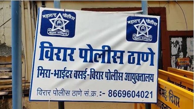 विरार : घरजावयाचा धारदार शस्त्राने सासू आणि पत्नीवर हल्ला, पत्नीचा मृत्यू Mumbai Tak