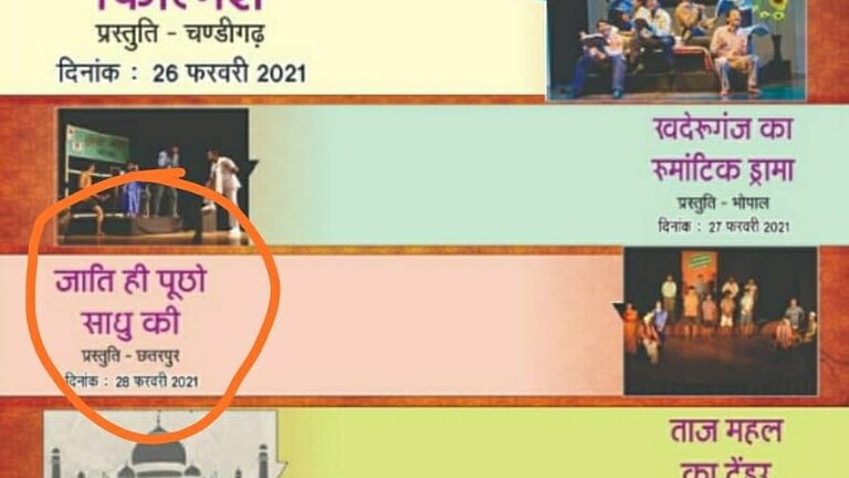 विजय तेंडुलकरांच्या ‘या’ नाटकाला बजरंग दल करतंय विरोध Mumbai Tak