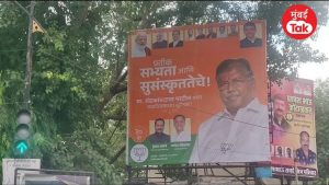 Mumbai Tak