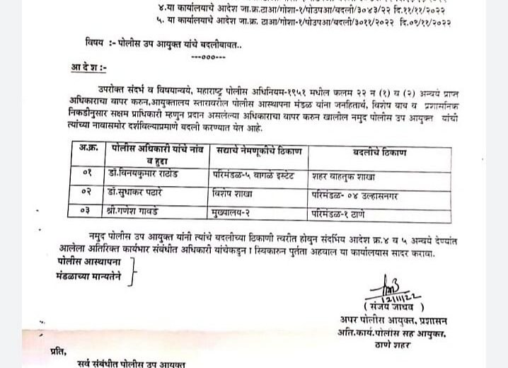 Mumbai Tak
