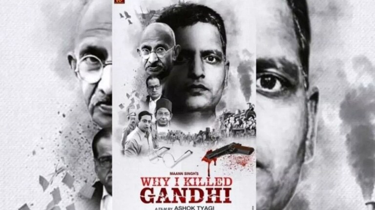अमोल कोल्हेंची मुख्य भूमिका असलेल्या ‘Why I Killed Gandhi’ विरोधातील याचिका फेटाळली Mumbai Tak