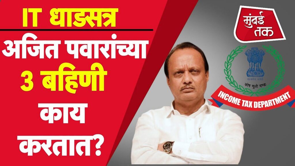 Mumbai Tak