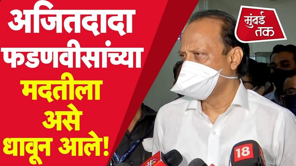 Mumbai Tak