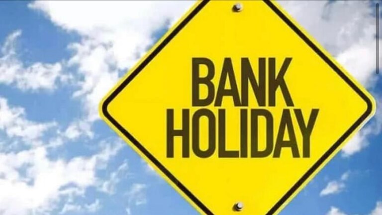 Bank holidays in september : बँकेतील कामे लवकर करून घ्या, ‘या’ दिवशी बँका राहणार बंद? Mumbai Tak