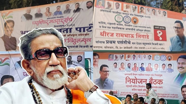 MLC election 2023 : मविआ, युतीचे उमेदवार बाळासाहेब ठाकरेंनाच विसरले Mumbai Tak