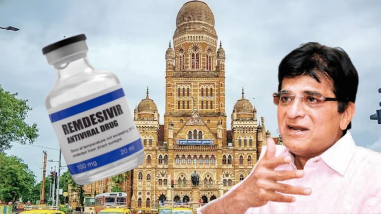 Remdesivir: लोकायुक्तांची BMC ला क्लीन चीट, सोमय्यांचे आरोप ठरले चुकीचे Mumbai Tak