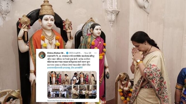 ‘चित्रा वाघांना रत्नागिरीत फिरू देणार नाही’, पतित पावन मंदिर भेटीच्या ‘ट्विट’वरून वाद Mumbai Tak