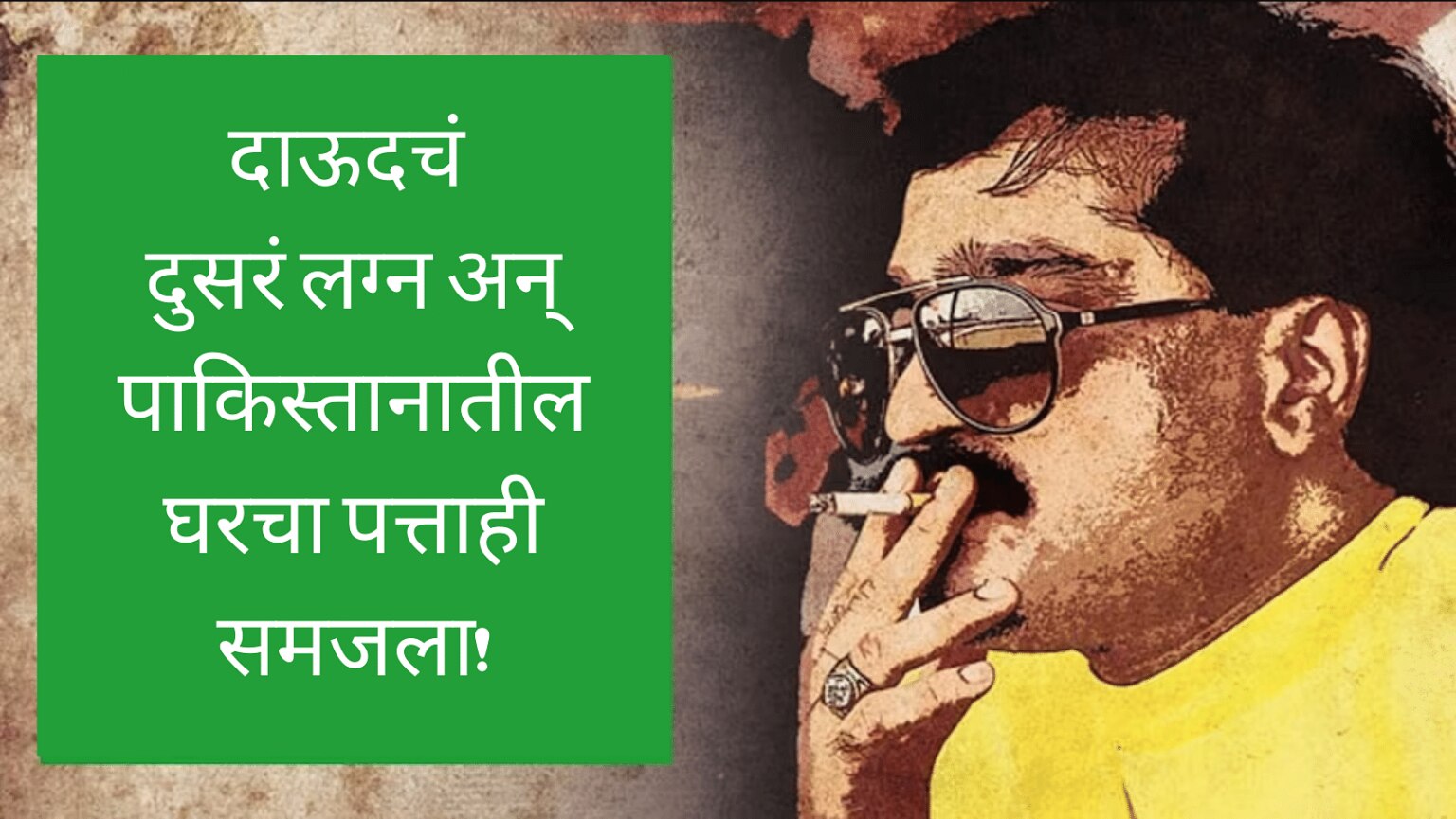 Mumbai Tak