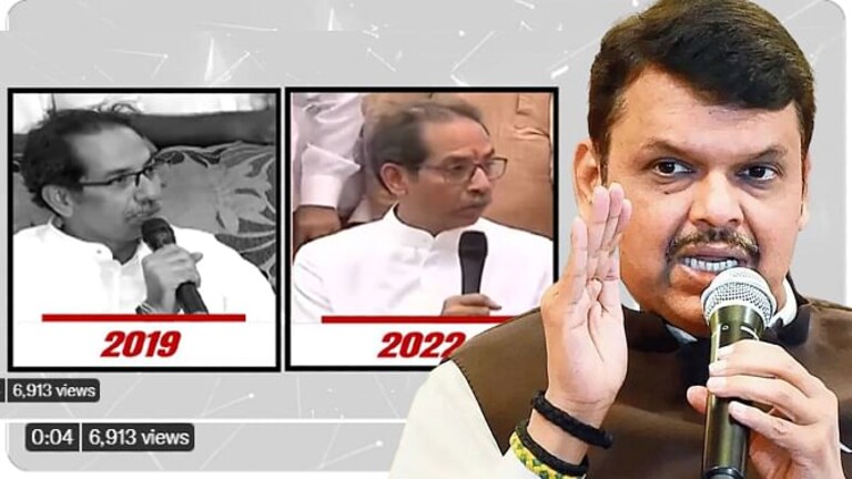‘काहींना जनाची नाही आणि मनाचीही नाही’, फडणवीसांनी लावला ठाकरेंचा ‘तो’ व्हिडीओ Mumbai Tak
