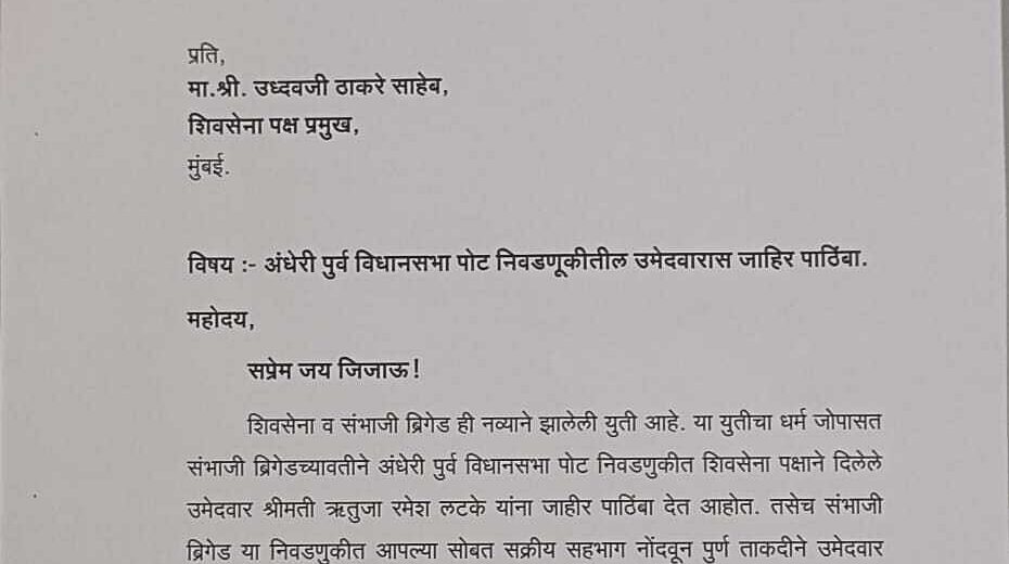 Mumbai Tak