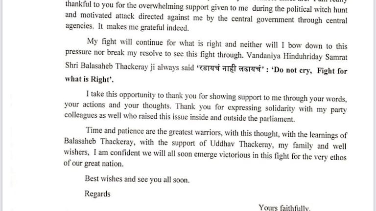 “बाळासाहेबांची शिकवण आहे, रडायचं नाही योग्य आहे त्यासाठी लढायचं” संजय राऊत यांचं विरोधकांना पत्र Mumbai Tak